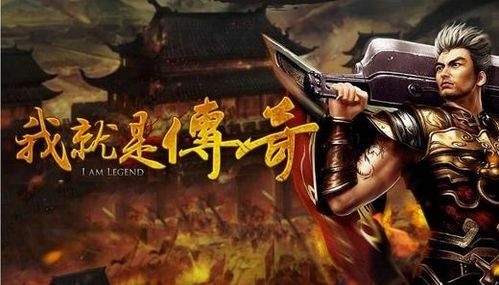单职业1.85传奇私服:无尽的涉险与无尽的财产 单职业1.85传奇私服:无尽的涉险与无尽的财产