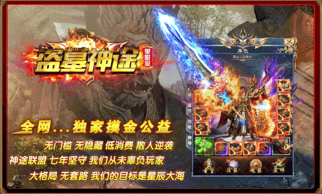 传奇私服1.85合成在恶魔祭坛必须别只盯着BOSS 传奇私服1.85合成在恶魔祭坛必须别只盯着BOSS