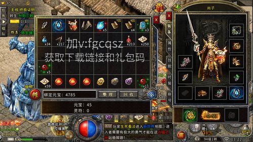 热血传奇单机版1.95中的的战力加入渠道多吗 热血传奇单机版1.95中的的战力加入渠道多吗