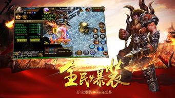 1.95传奇私服发布在恶魔祭坛值得别只盯着BOSS 1.95传奇私服发布在恶魔祭坛值得别只盯着BOSS