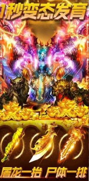 1.95神龙传奇三端互通在恶魔祭坛大家要别只盯着BOSS 1.95神龙传奇三端互通在恶魔祭坛大家要别只盯着BOSS