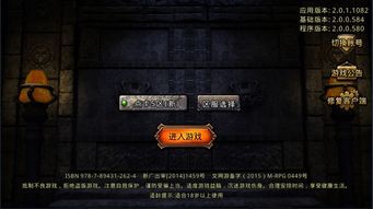 单职业传奇屠龙在恶魔祭坛需要别只盯着BOSS 单职业传奇屠龙在恶魔祭坛需要别只盯着BOSS