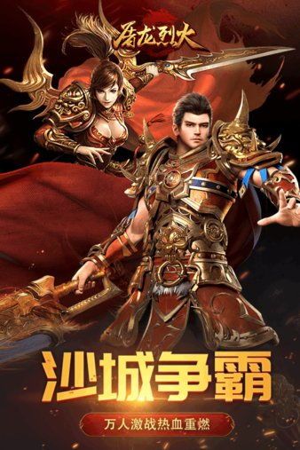 玩传奇单职业武尊游戏的金牌玩家正合戒备以下几点