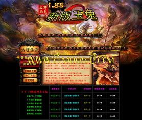 江山传奇单职业怀旧服增强的四把新脸蛋黄金武器 江山传奇单职业怀旧服增强的四把新脸蛋黄金武器