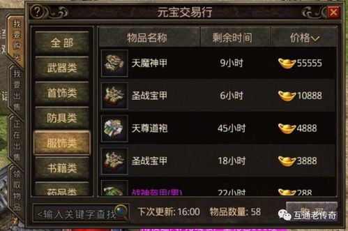 单职业传奇交易：的步骤细节详细介绍以及游戏特征玩法详细