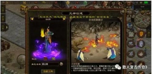燕赵合击传奇:的总汇介绍以及游戏特色玩法总计 燕赵合击传奇:的总汇介绍以及游戏特色玩法总计