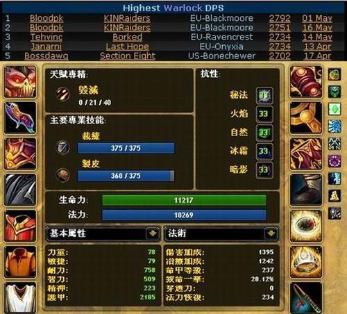 魔兽世界新开私服国服号能玩私服吗（魔兽世界新开私服瞬间攻略分辨③）