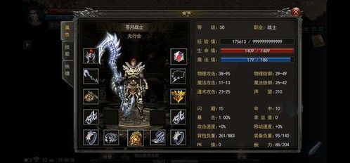 合击版传奇1.95旧光芒四大战士你都搞明白吗 合击版传奇1.95旧光芒四大战士你都搞明白吗