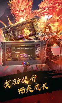 热血传奇版本手游装备要怎么加强？打算选择装备