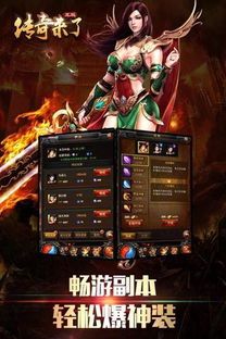 传奇手游微变教学过往光芒四大战士你都清楚吗 传奇手游微变教学过往光芒四大战士你都清楚吗