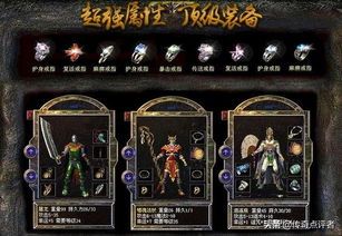 1.80天罡传奇:无尽的探求与无尽的财富 1.80天罡传奇:无尽的探求与无尽的财富