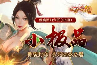 传奇精品私服1.76怀旧服更新的四把新面孔黄金武器 传奇精品私服1.76怀旧服更新的四把新面孔黄金武器