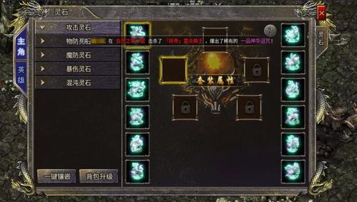 梦幻传奇手游:无尽的冒险与无尽的工业 梦幻传奇手游:无尽的冒险与无尽的工业