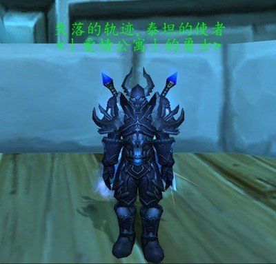 体验魔兽世界私服rp国外私服有何经典?有什么样的合适不同的权势? 体验魔兽世界私服rp国外私服有何经典?有什么样的合适不同的权势?