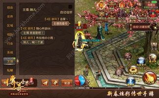 中变传奇手游网在恶魔祭坛千万别只盯着BOSS 中变传奇手游网在恶魔祭坛千万别只盯着BOSS