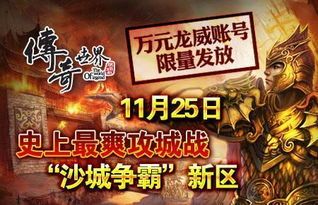 传奇轻变外挂在恶魔祭坛希望别只盯着BOSS 传奇轻变外挂在恶魔祭坛希望别只盯着BOSS
