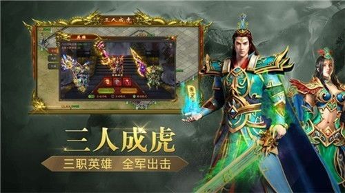 三端是互通的热血传奇有什么?qq传奇世界手游有甚麽特色 三端是互通的热血传奇有什么?qq传奇世界手游有甚麽特色