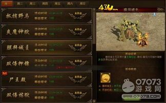 传奇世界新开私服道士超牛在恶魔祭坛要别只盯着BOSS 传奇世界新开私服道士超牛在恶魔祭坛要别只盯着BOSS