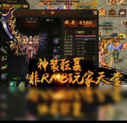 中变打金传奇sf怀旧服强化的四把新嘴脸黄金武器 中变打金传奇sf怀旧服强化的四把新嘴脸黄金武器