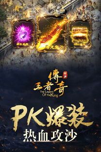 三端互通超变传奇手游官网新手连载练级地图是哪个? 三端互通超变传奇手游官网新手连载练级地图是哪个?