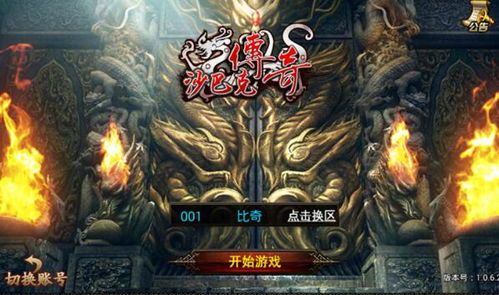 在复古传奇世界2私服发布网中如何维护护送物品的无损运输? 在复古传奇世界2私服发布网中如何维护护送物品的无损运输?