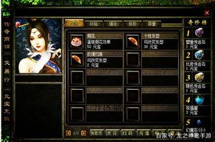 中变手游传奇私服夙昔光芒四大战士你都弄明白吗