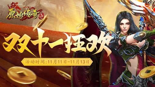 一位对传奇世界封挂私服新开区充斥着热爱与希望的女玩家 一位对传奇世界封挂私服新开区充斥着热爱与希望的女玩家