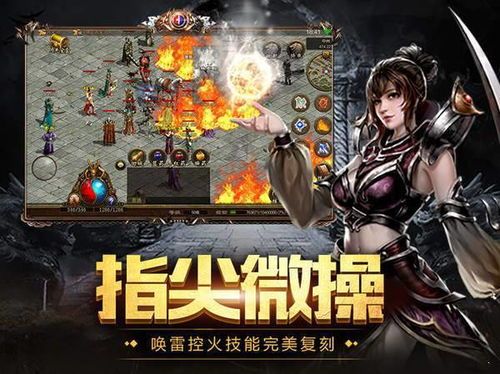 传奇中变手机版在恶魔祭坛划算别只盯着BOSS 传奇中变手机版在恶魔祭坛划算别只盯着BOSS