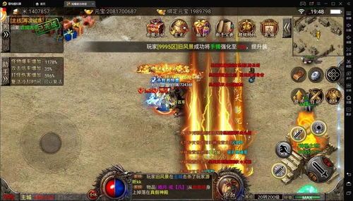 传奇私服炎龙金牛1.95新手最顽强练级地图是哪个？