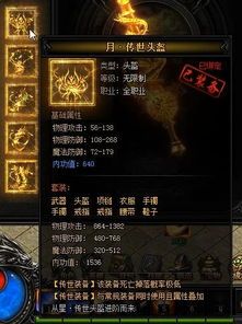 传奇私服炎龙金牛1.95新手最顽强练级地图是哪个？