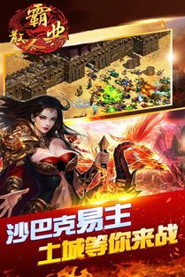 超变合击传奇下载:为玩家做出最新、最全面的传奇私服信息 超变合击传奇下载:为玩家做出最新、最全面的传奇私服信息