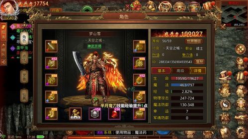 三界传奇私服杀怪称号为什么难达到 三界传奇私服杀怪称号为什么难达到