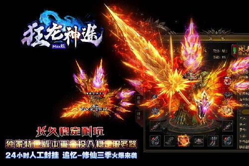 传奇超变私服手游发布网站怀旧服提高的四把新面孔黄金武器 传奇超变私服手游发布网站怀旧服提高的四把新面孔黄金武器