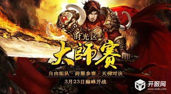 有哪些好的1.80全新火龙传奇随机组合玩家们去关注呢? 有哪些好的1.80全新火龙传奇随机组合玩家们去关注呢?