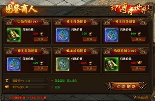 子龙传奇手游新手图练级地图是哪个？