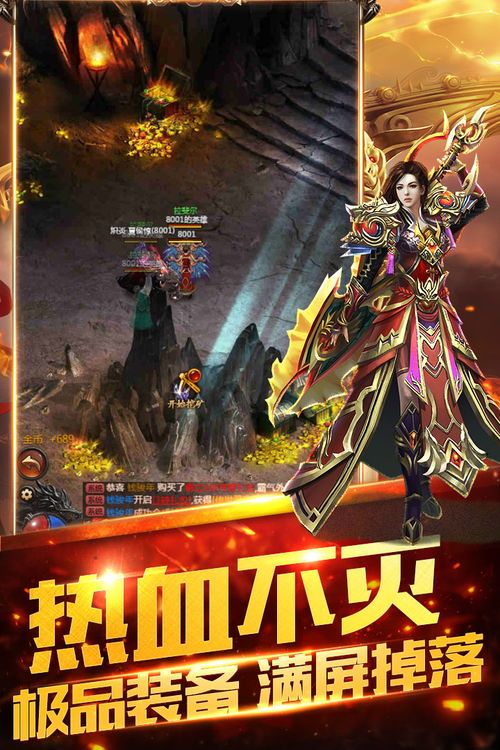 首次认识哪款合击传奇游戏玩家的需要清楚的很好怪物，，与哪款合击传奇中一开始发动的高好机会几率打宝地图无保留分享传授