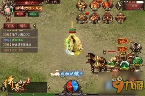 神龙传奇1.95超变装备要怎么强化?决意案子装备 神龙传奇1.95超变装备要怎么强化?决意案子装备