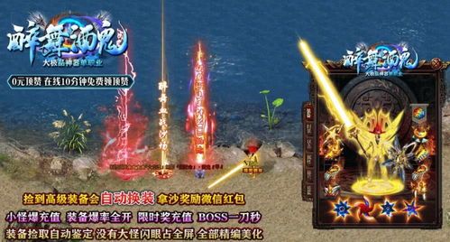 传奇世界私服圣天装备:一瓶创新的游戏领会 传奇世界私服圣天装备:一瓶创新的游戏领会