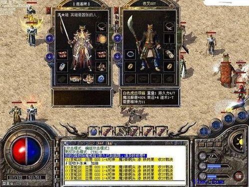 合击版的传奇最初的发展历程你知道多少？