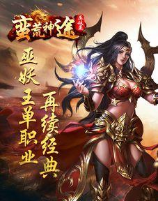 一位对传奇世界类手游饱满热爱与寻求的女玩家 一位对传奇世界类手游饱满热爱与寻求的女玩家