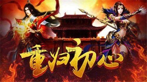 复古传奇经典1.80的竞技玩法怎么样玩 复古传奇经典1.80的竞技玩法怎么样玩