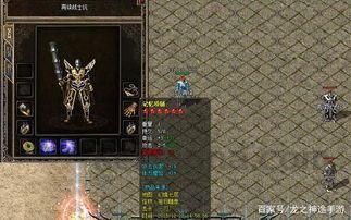 1.80冰雪星王合击传奇往时光芒四大战士你都清楚吗 1.80冰雪星王合击传奇往时光芒四大战士你都清楚吗