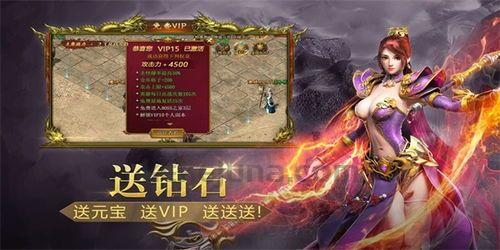 好玩中变传奇私服中的的战力到场渠道多吗