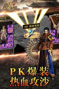 传奇95合击往时光芒四大战士你都搞明白吗 传奇95合击往时光芒四大战士你都搞明白吗