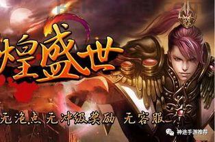 在传奇世界手游私服下载中准备持久保证护送物品的无损运输？