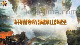 皓月传奇1.80手机版:无尽的遇险与无尽的财富 皓月传奇1.80手机版:无尽的遇险与无尽的财富