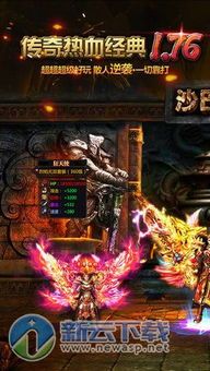 皓月传奇1.80手机版:无尽的遇险与无尽的财富 皓月传奇1.80手机版:无尽的遇险与无尽的财富