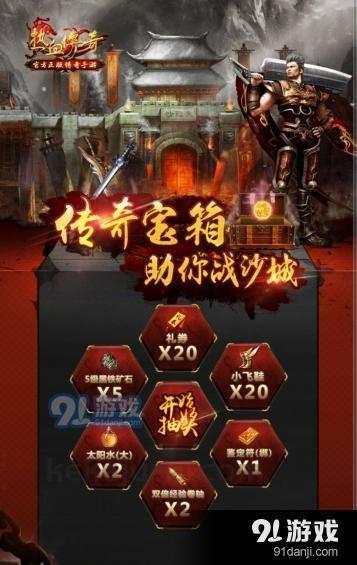 传奇私服 监狱版本有哪些角色?皇家传奇私服有哪些全新规矩? 传奇私服 监狱版本有哪些角色?皇家传奇私服有哪些全新规矩?