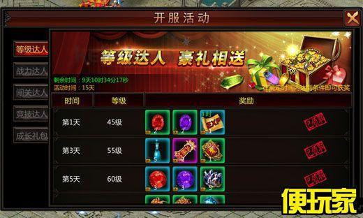 176复古传奇下载游戏道具详解_如何选择适合自己的装备?(新手礼包助你玩转176复古传奇手游排行榜) 176复古传奇下载游戏道具详解_如何选择适合自己的装备?(新手礼包助你玩转176复古传奇手游排行榜)