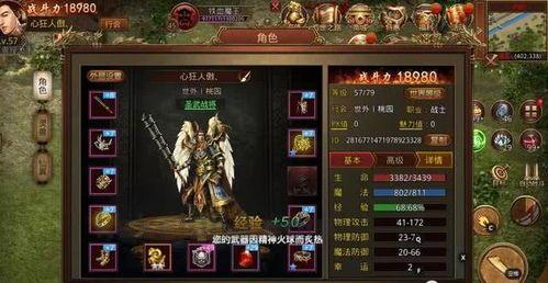 传奇1.76三端互通NPC攻略_如何找到并了解你的游戏伙伴?(传奇1 传奇1.76三端互通NPC攻略_如何找到并了解你的游戏伙伴?(传奇1